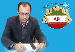 پیام تبریک شهردار لار بمناسبت روز شوراها